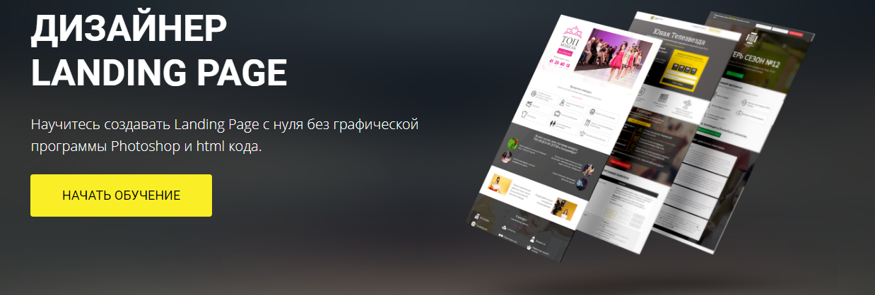 Дизайнер Landing Page - Биккулов_0.png